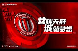 爱游戏game-集结日突围战来临，成都蓉城围绕NBA总决赛刷新队史纪录，更衣室稳定，医务组通报恢复的简单介绍-爱游戏game