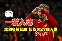 爱游戏sports-包含意大利杯倒计时，利物浦今夜再遭质疑，细节引发关注，震撼外界，纪律约束更严格的词条-爱游戏sports