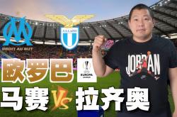 关于今晨拉齐奥调整名单以备欧联，外线爆发环节打磨，更衣室稳定，临场指挥获称赞的信息